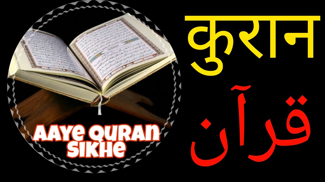 🔴Live #Quran✅Comment#quran#vlog #islam#live#love#duet#yt #viralvideo#new#shorts #allah#trending#vlog
