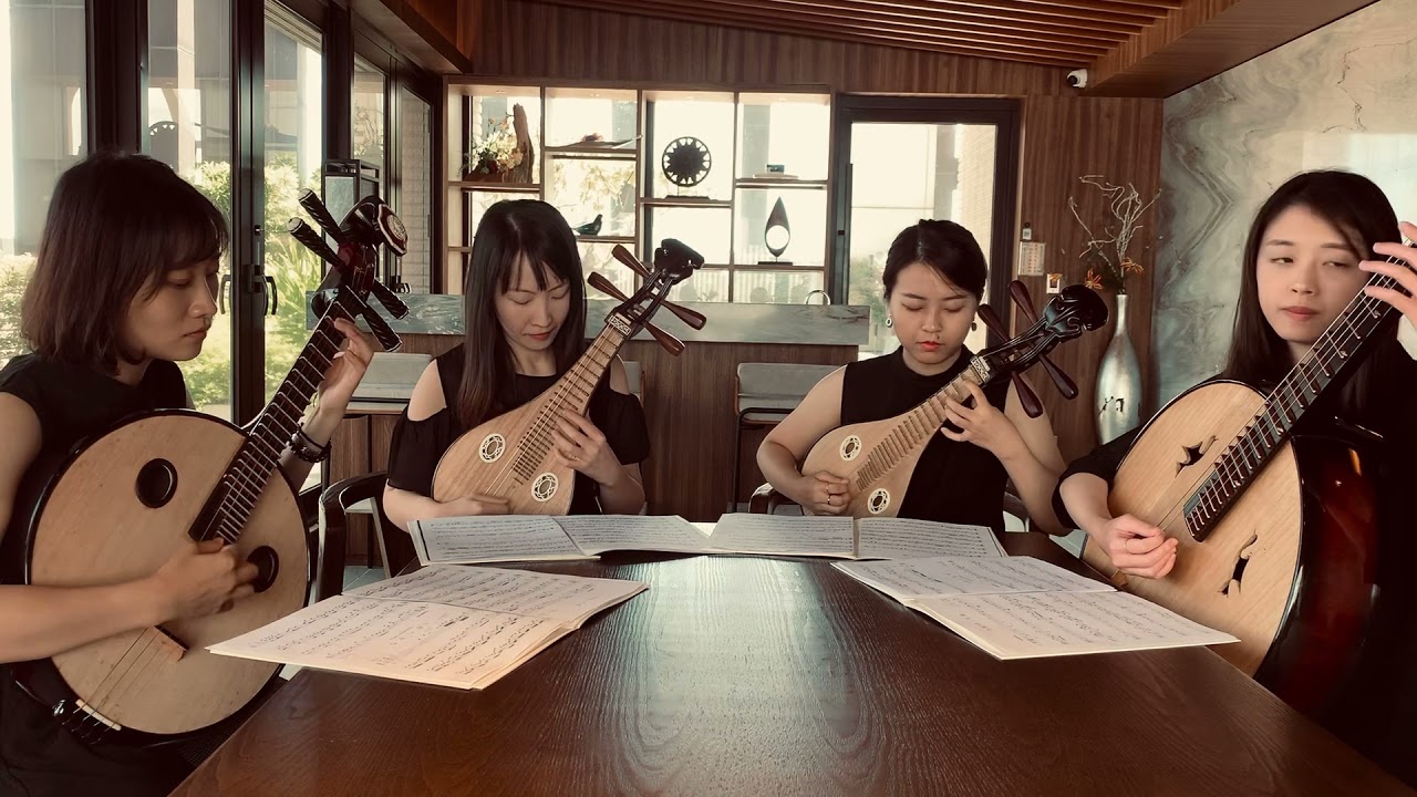 《梁祝》/響樂室內樂團/彈撥四重奏/柳琴中阮大阮