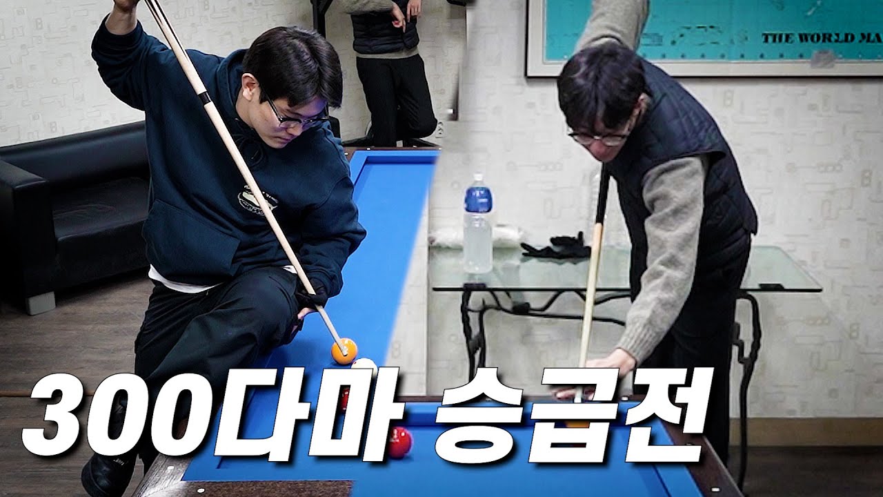 2025년 300다마로 승급할까 합니다