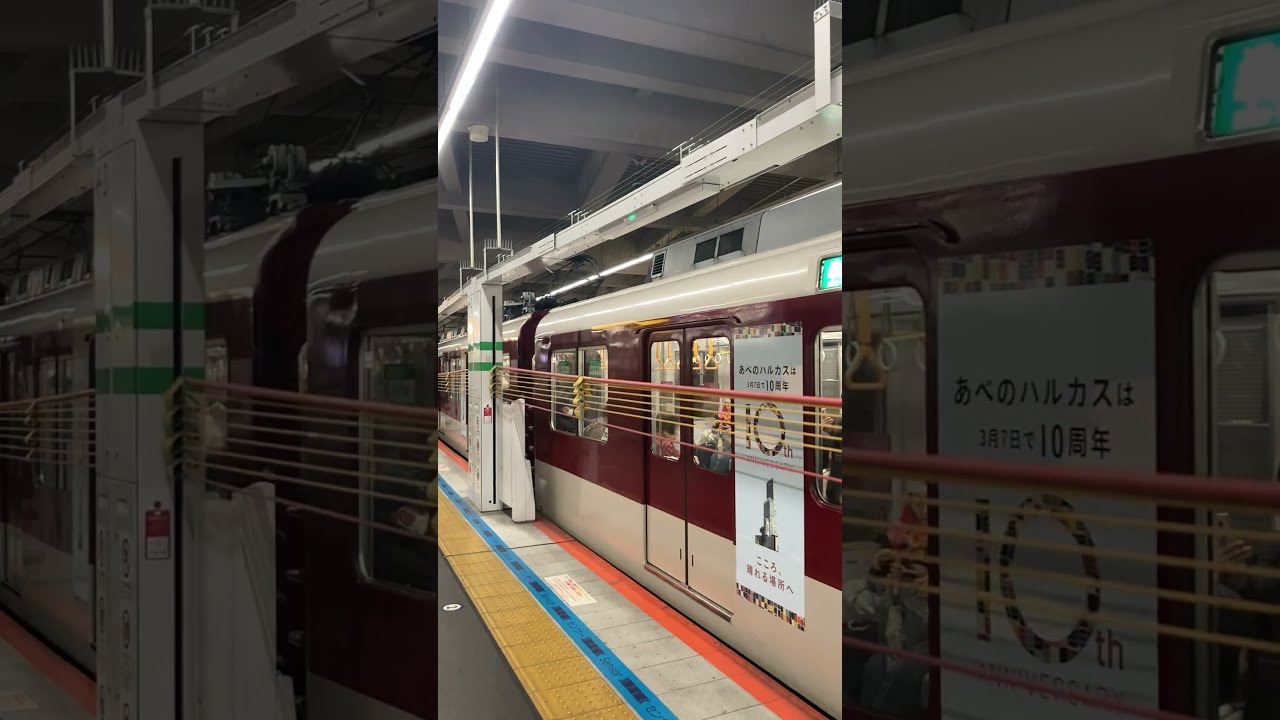 Fence-based Platform Screen Barrier (Nippon Signal) - #Kintetsu Railway, Japan 昇降式ホーム柵 (日本信号)