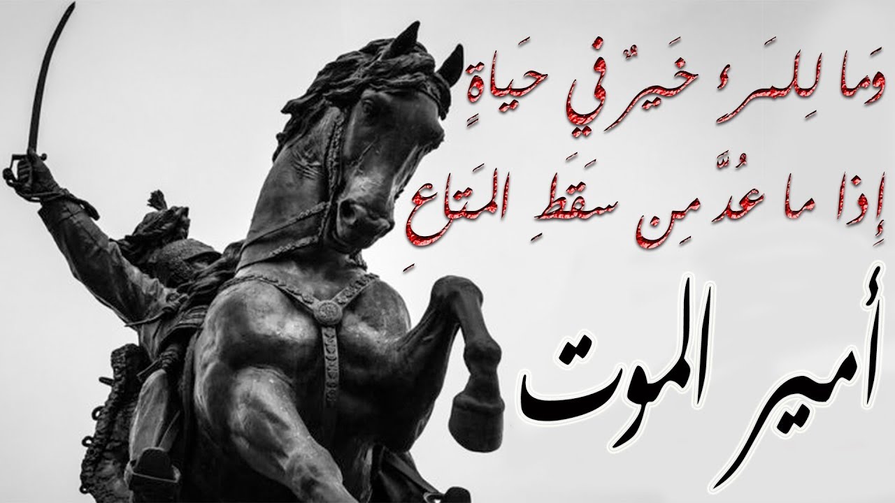 أقول لها وقد طارت شعاعاً | لأمير الموت قطري بن الفجاءة