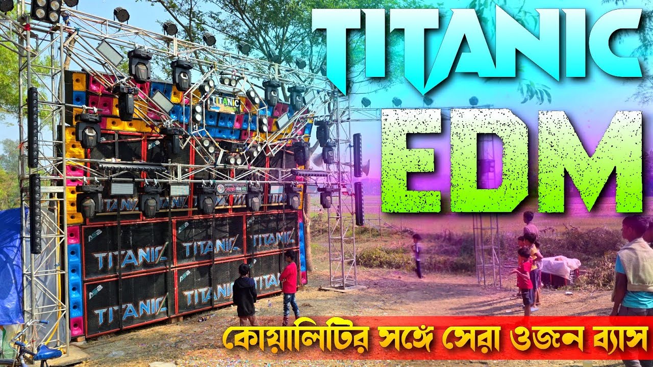 Titanic Music 💥 edm গানে কোয়ালিটির সঙ্গে সেরা ওজন || Titanic Music Edm Quality Sound Play