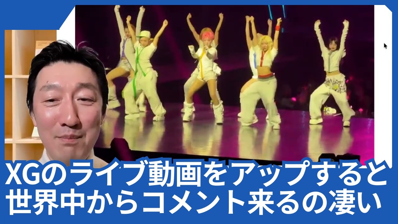 XGのライブ動画をアップすると世界中のALPHAZからコメント来るのがやっぱり凄いです