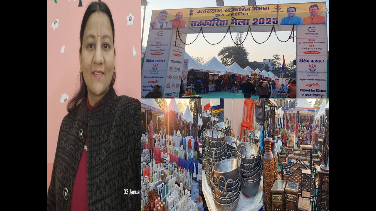 Sehkarita Mela Dehradun | Uttarakhand | सहकारिता मेला देहरादून |