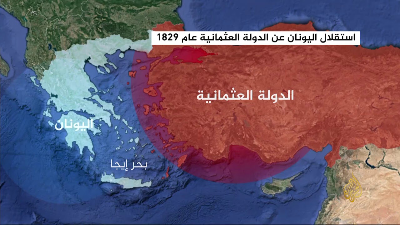 جزر بحر إيجة من أسباب الأزمة بين اليونان وتركيا 🇹🇷🇬🇷