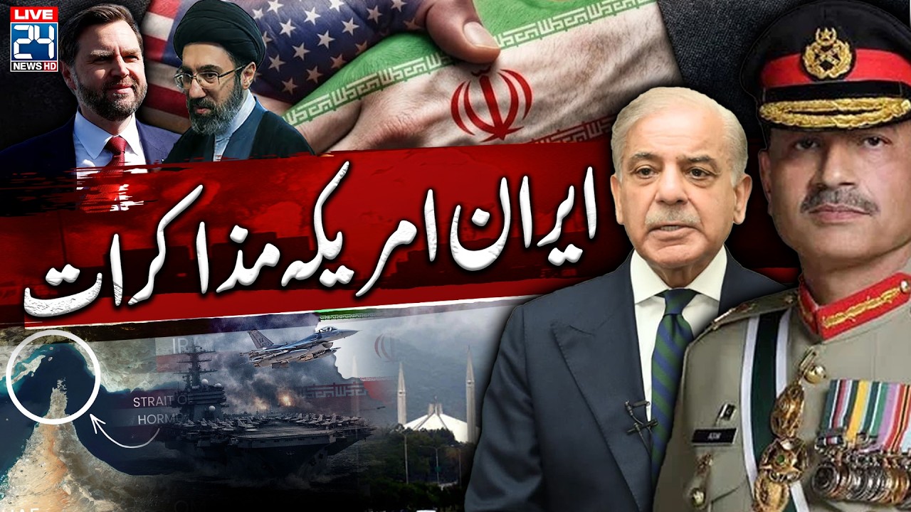 24 NEWS HD LIVE | Latest Pakistan News | News Headlines & News Bulletin - Breaking News 24/7