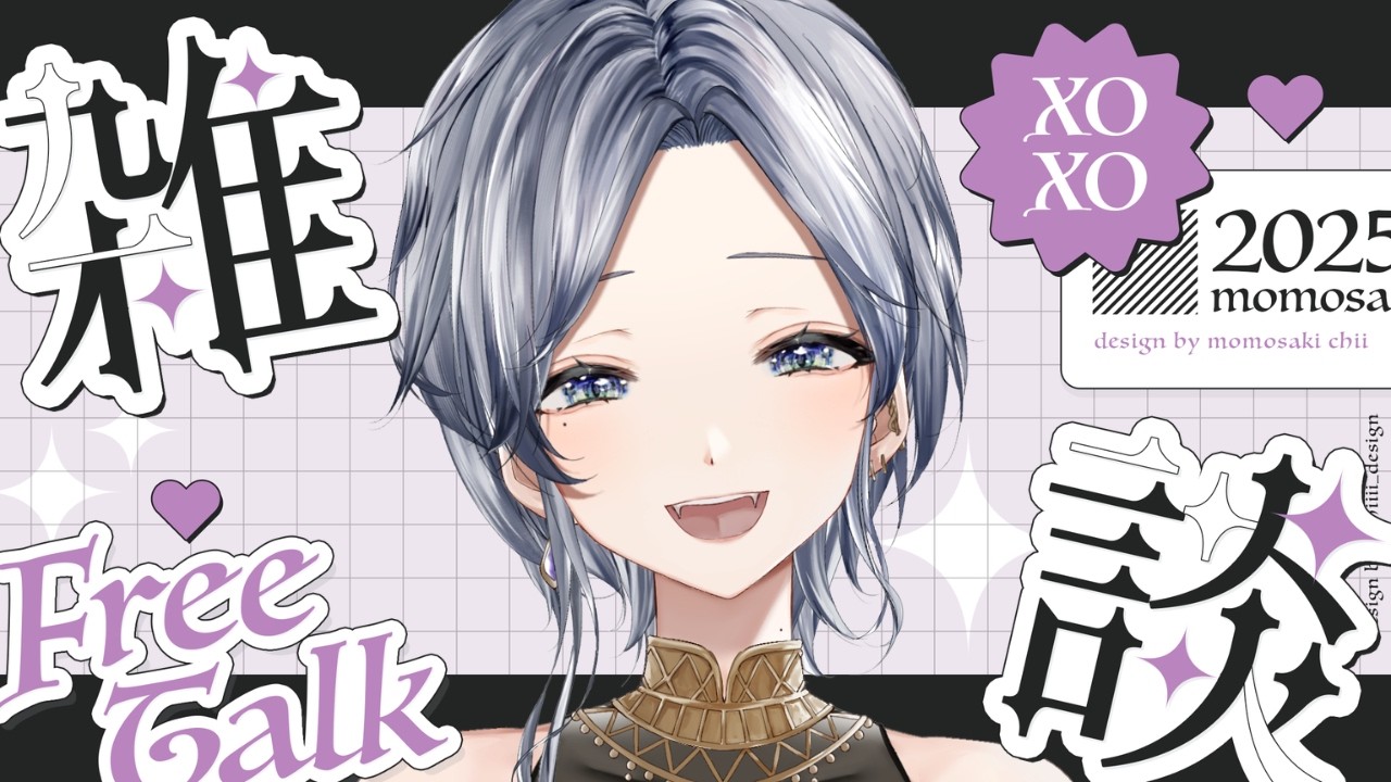 【 マゾ×マゾ♡雑談】 お昼休みは #魔族さんといっしょ 💜 #vtuber #karaoke