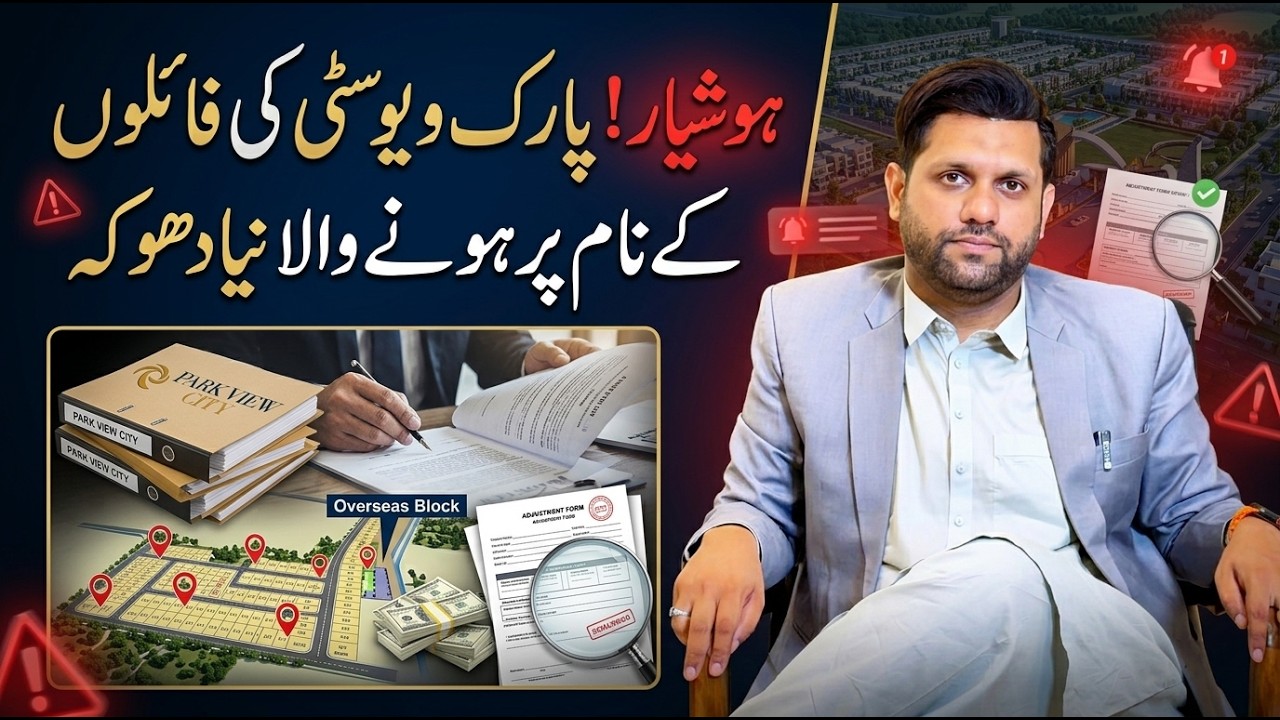 Park View City Scam Alert: Don&rsquo;t Fall for This Overseas Block Call | Best Strategy for Park View