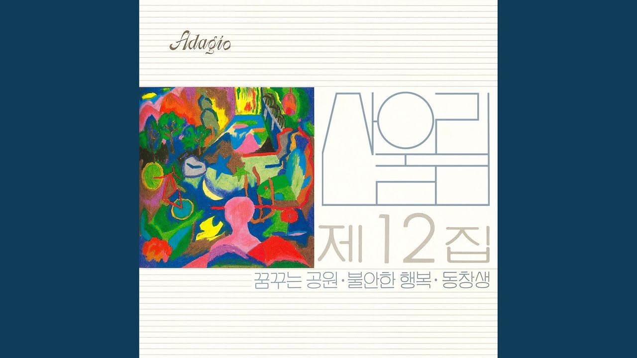 누나야