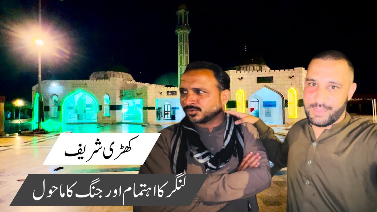 Khari Sharif Darbar | Jang Ka MahooL | Pray For Pakistan & Kashmir