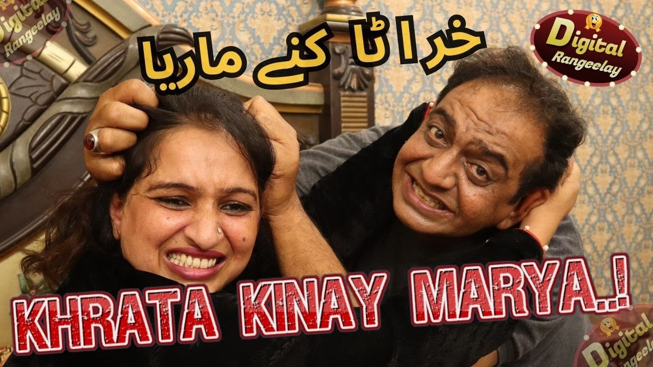 khrata Kinnay Mareya | Shary Khan | Aneeta Irani | Digital Comedy | Situational Comedy