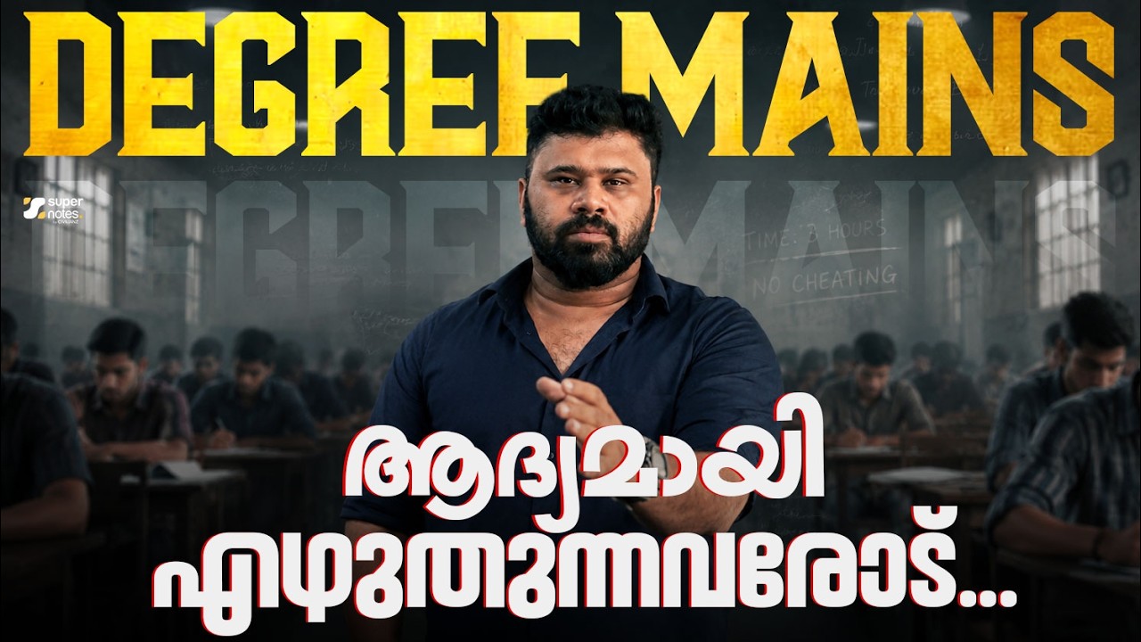 Degree Mains Preparation 2026: ആദ്യമായി എഴുതുന്നവരോട് ‼️Kerala PSC | DEGREE LEVEL EXAMS 2026
