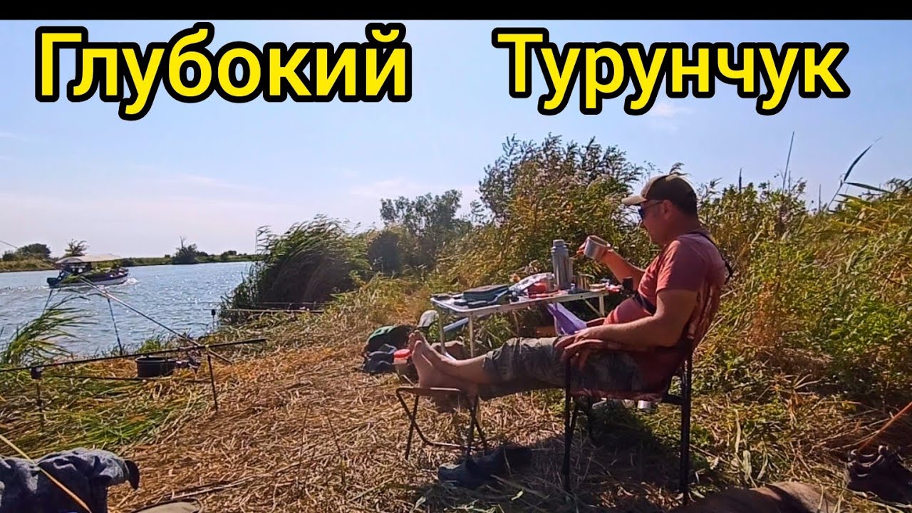 Глубокий Турунчук.Даже не мог представить что такая получится рыбалка#рыбалка2023#сазан#днестр#лещ