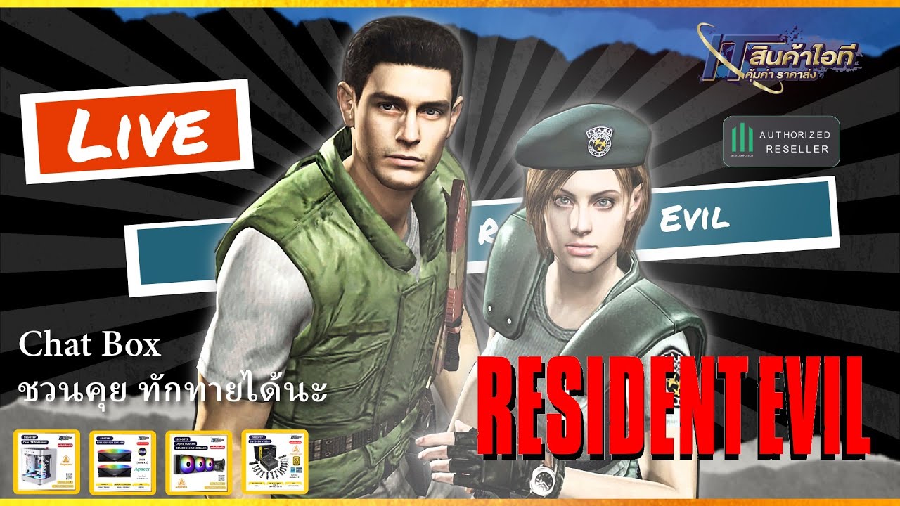 [🔴2K ]⚡👉 ⚡Resident Evil 👉 คราสสิค # 2