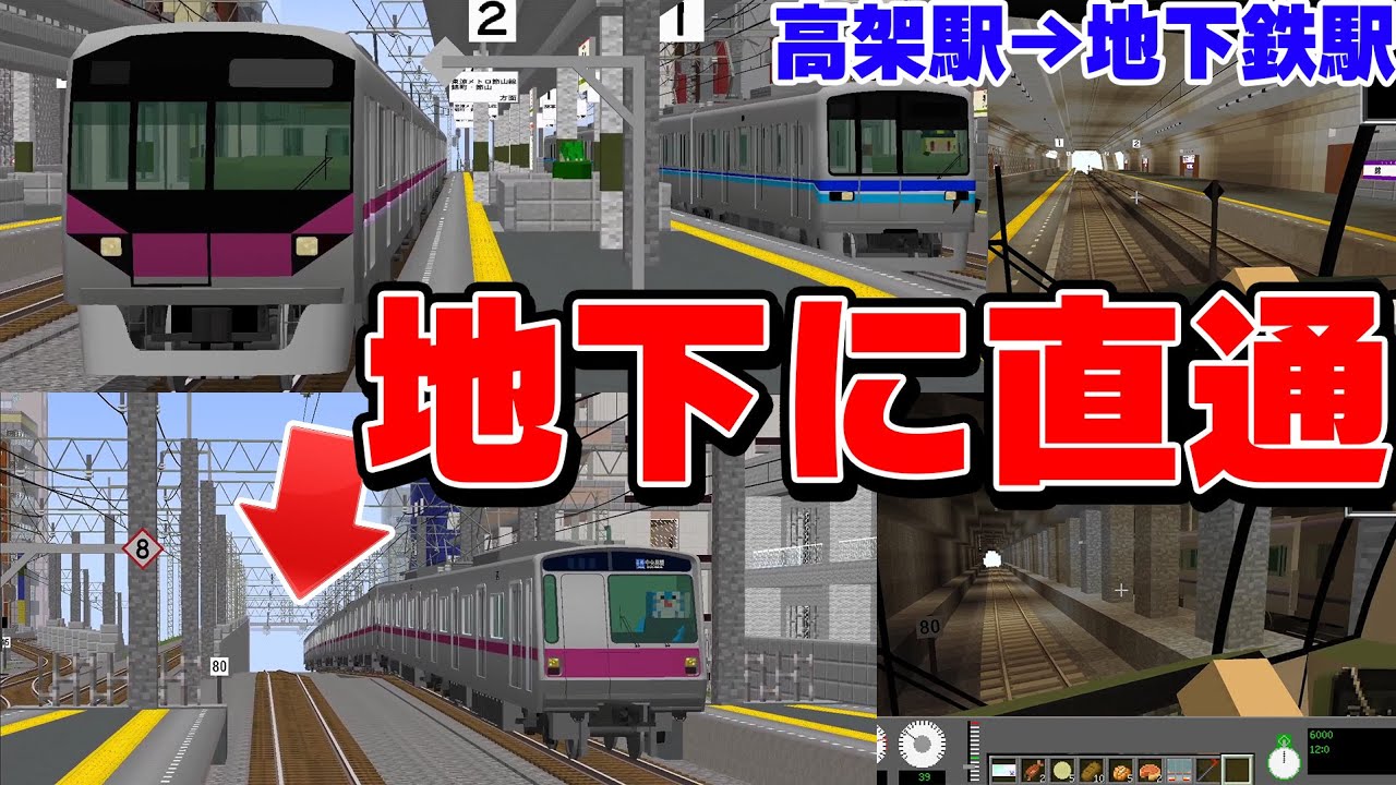 【トラブル発生】無断で地下鉄を運転した結果...想定外の事態に【RTM】