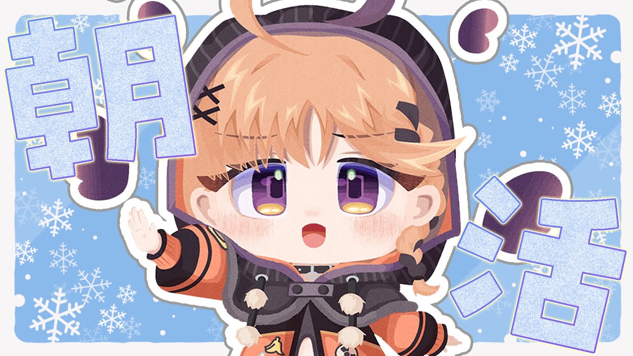 【雑談】ひさしぶりのにちようあさかつ【烏丸ぴょこ/#ぶいぱい】