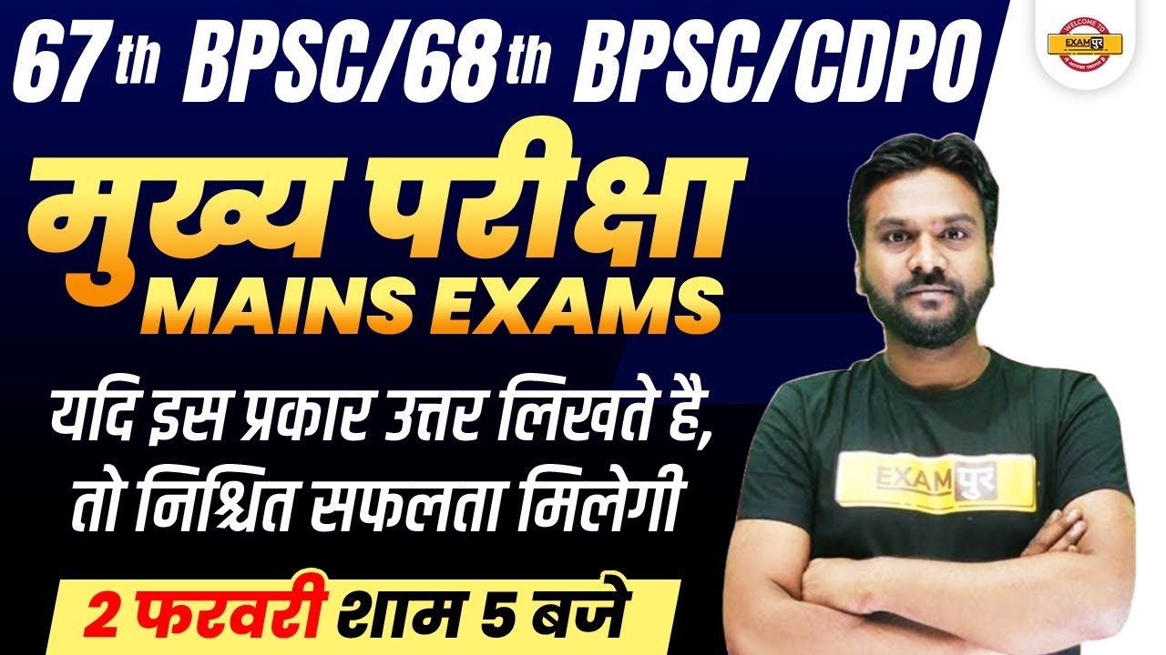 67th BPSC/68th BPSC Mains Answer Writing | BPSC/CDPO Mains Answer Writing | By Akshay Sir Exampur