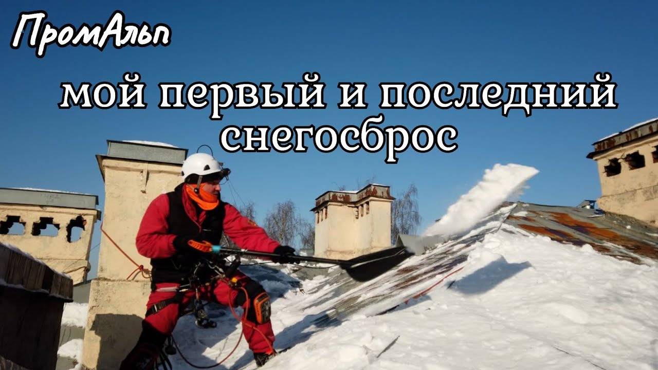 ПромАльп Снег