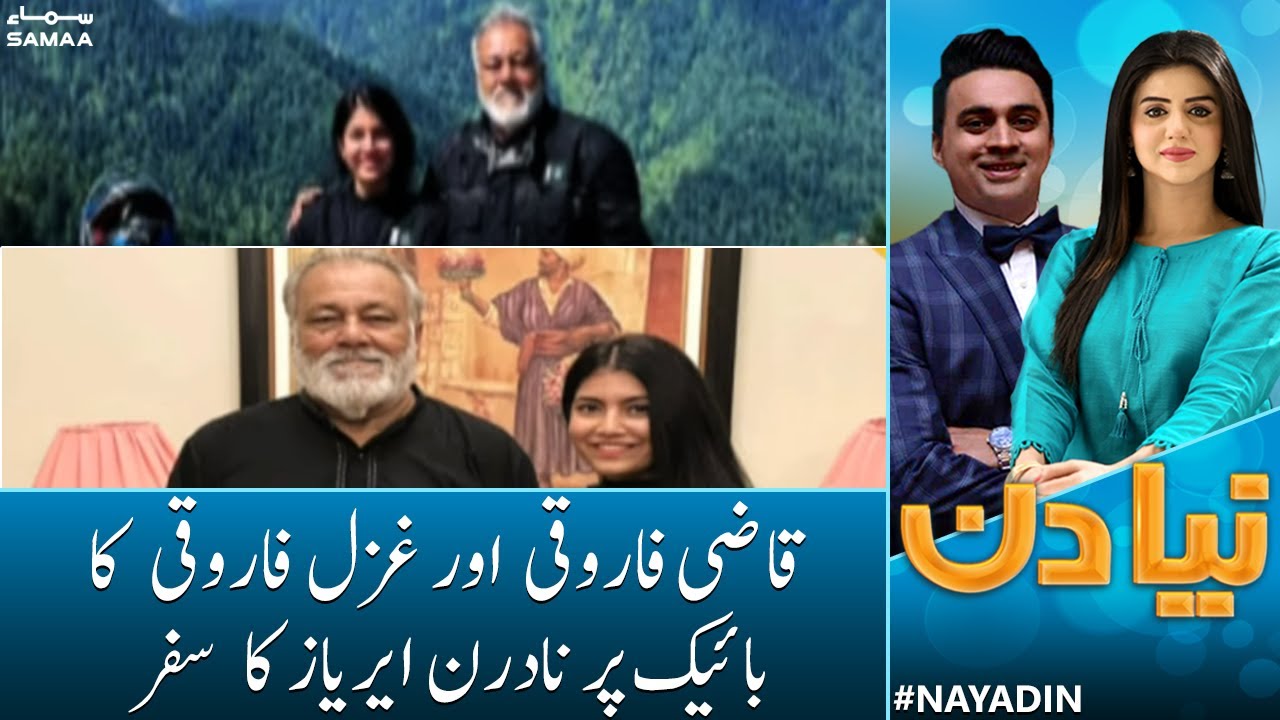 Qazi Farooqi aur Ghazal Farooqi ka bike per northern areas ka safar | Naya Din | 14th October 2022
