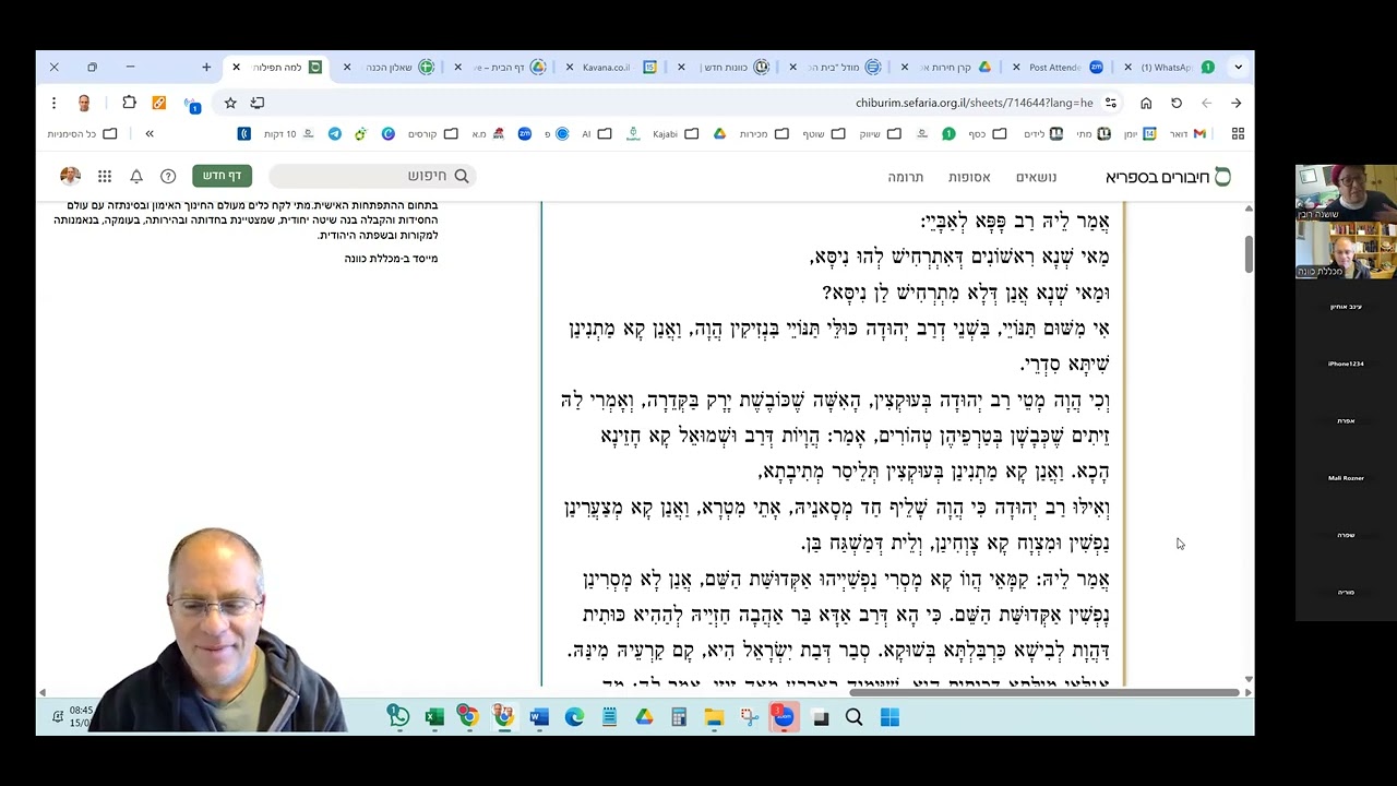 למה התפילות שלנו לא נענות? התשובה המפתיעה של הגמרא