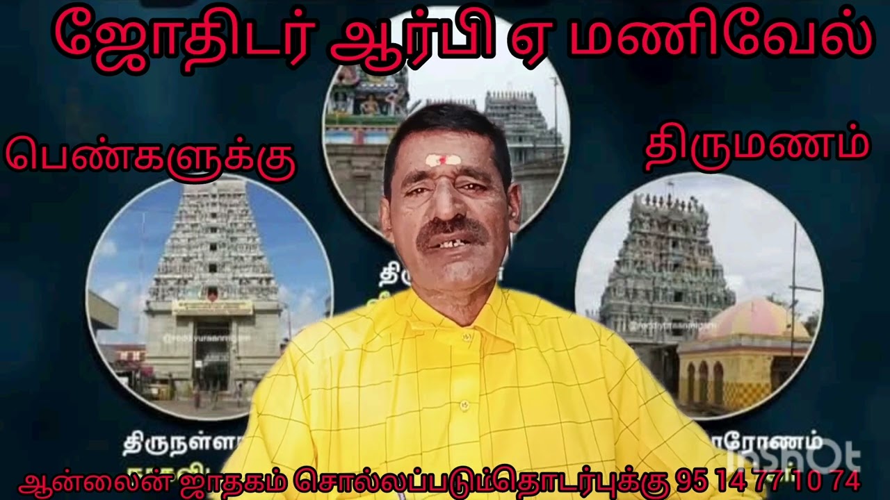 பெண்களுக்கு திருமணம் லேட் காரண