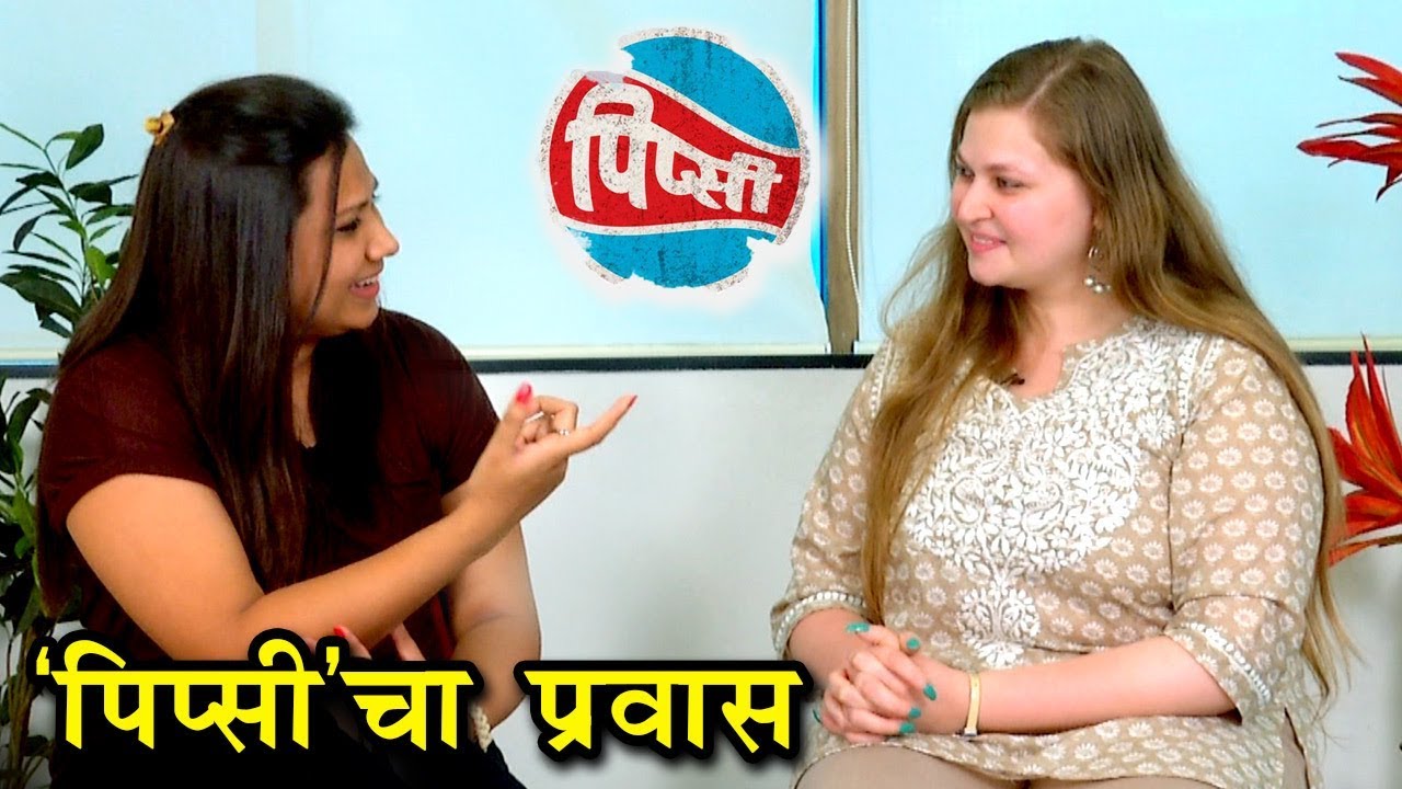 Pipsi | Interview with Vidhi Kasaliwal | Marathi Movie 2018