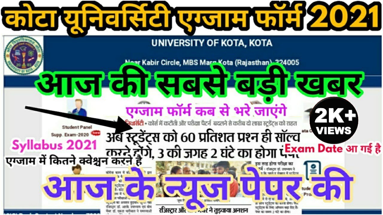 Uok Exam Form 2021 Big Update today | kota University Exam Syllabus 2021 Big Update | Exam Form 2021