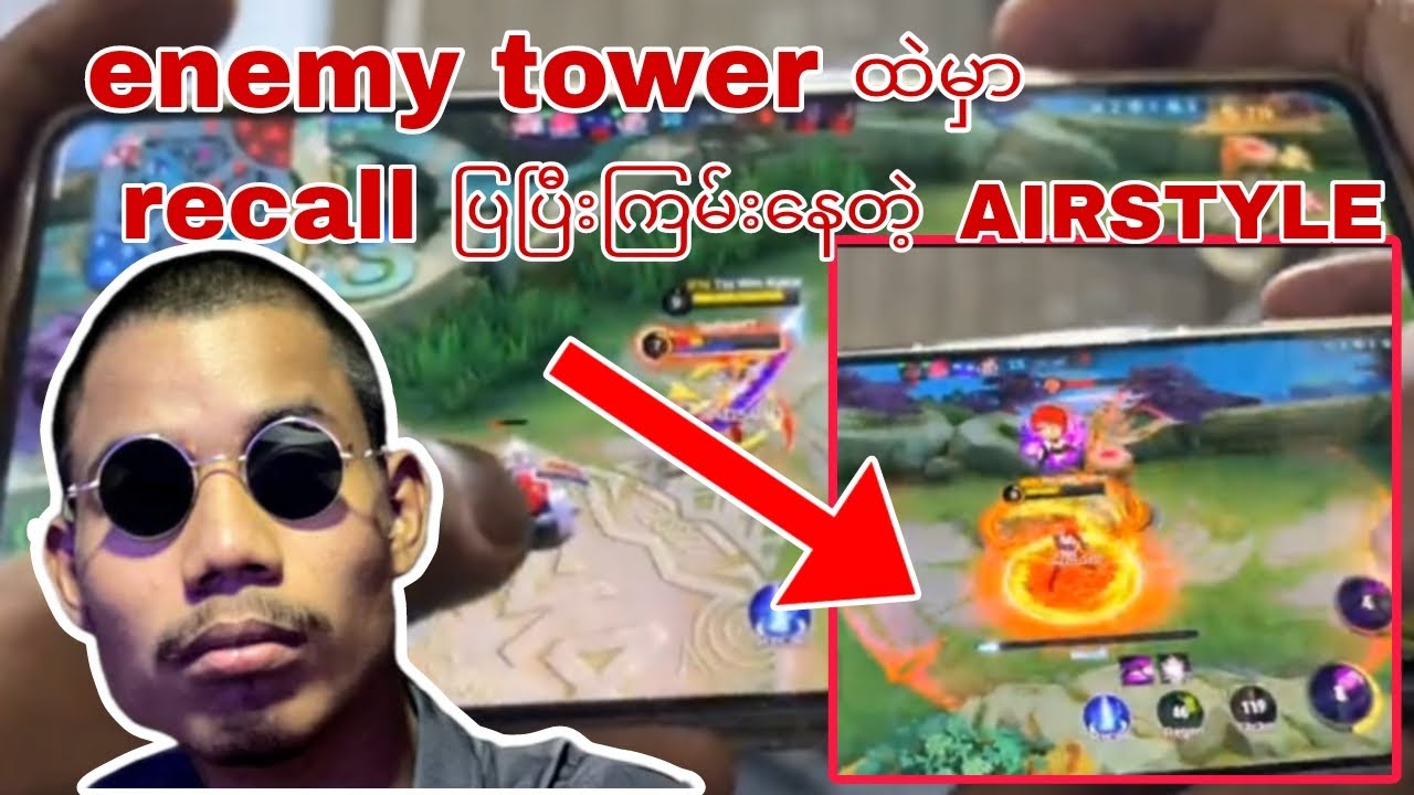 Chou skill တစ်ပေါက်ရှမ်းရှမ်းတောက်