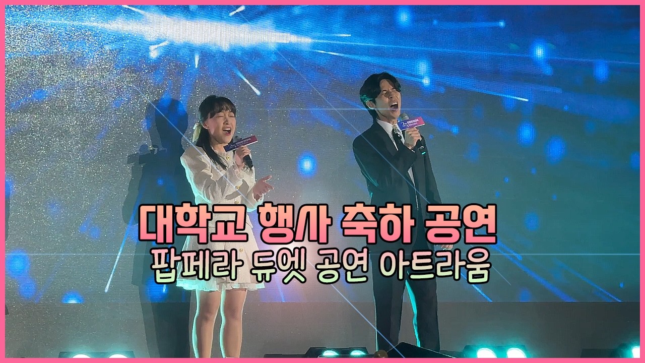 울산/대구/창원/부산 졸업식 행사 공연전문 섭외 (노라조-형, 공일오비-이젠안녕)