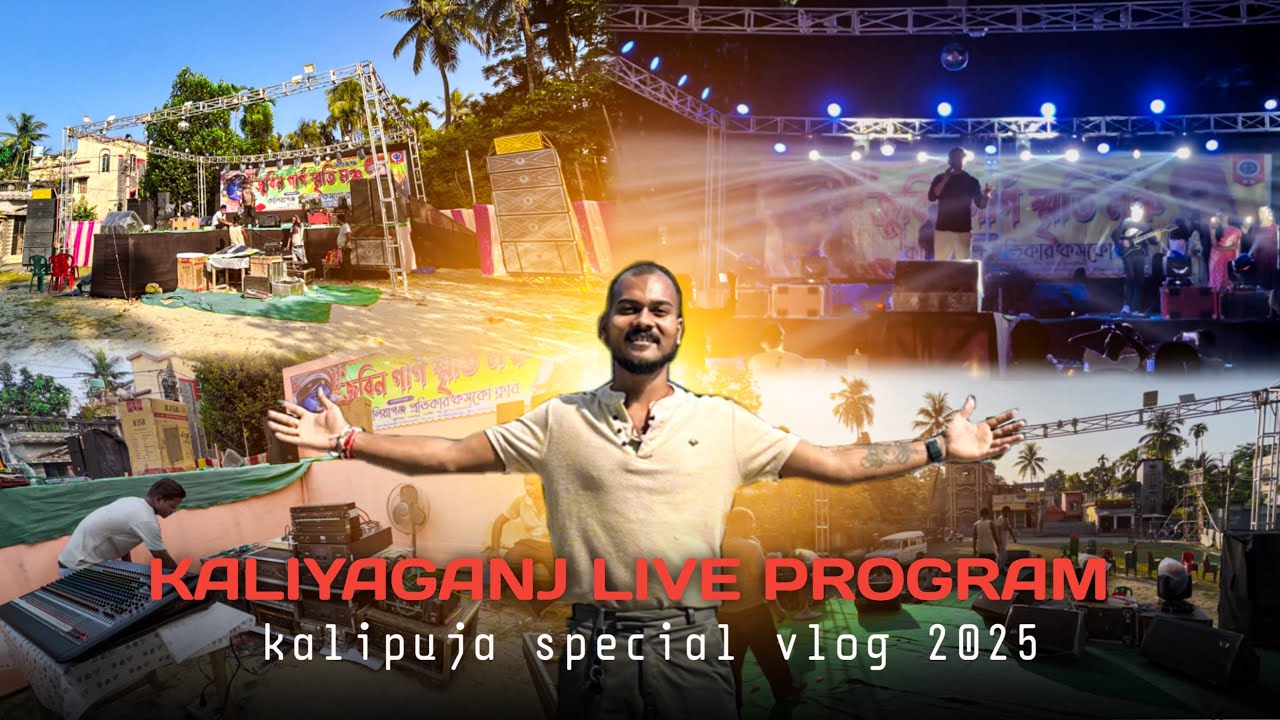 Live and Dj Program || Kalipuja Special 2025 Vlog || kaliyaganj Protikar cosco club #psound 