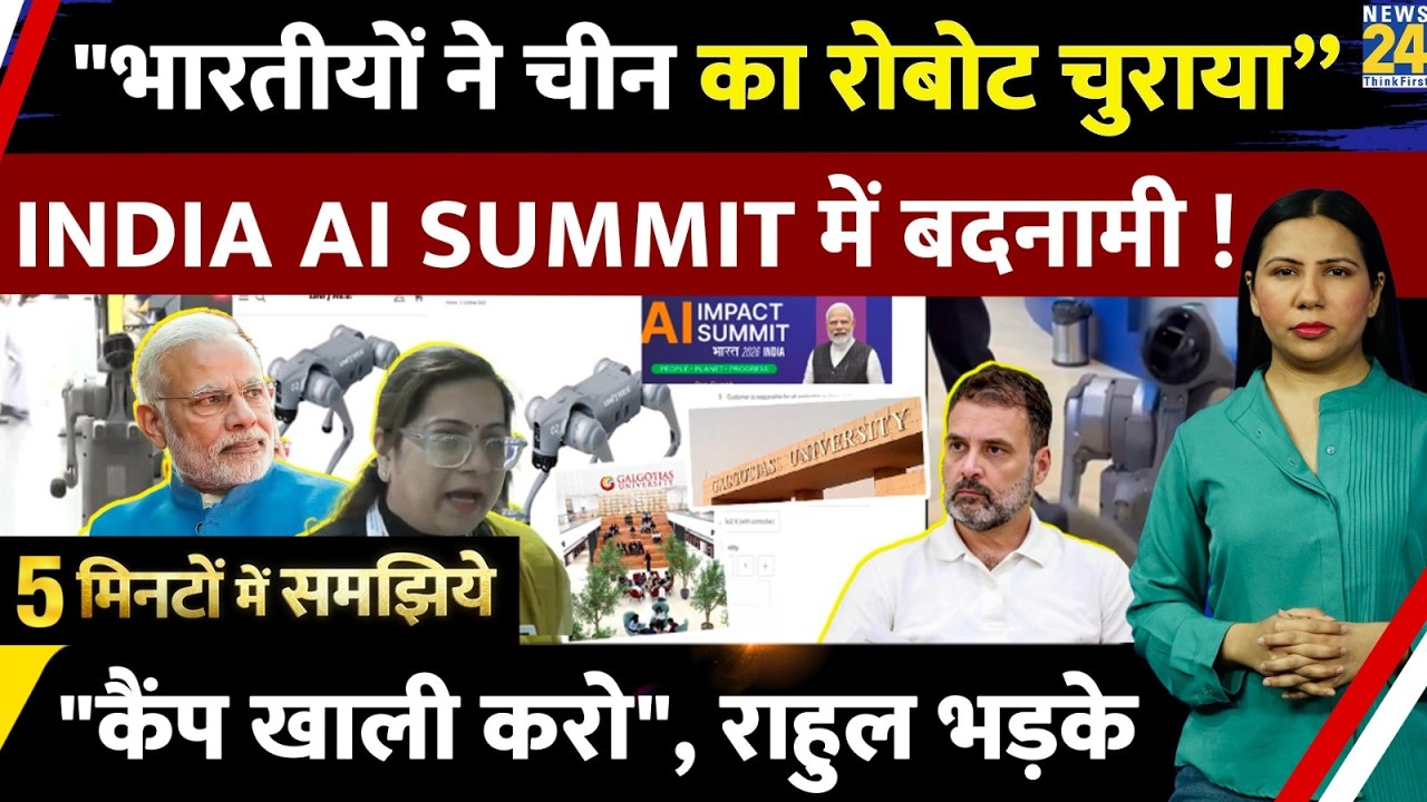 India AI Impact Summit : Galgotias steals Chinese Robot l Rahul l Explained 5 Min l Rimjhim Jethani