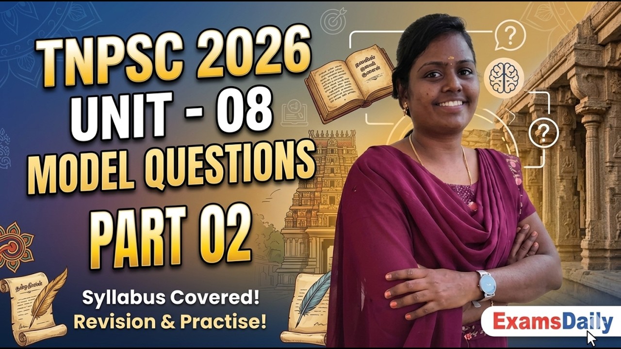 TNPSC 2026 - ПОДРАЗДЕЛЕНИЕ - 08 - ТИПОВЫЕ ВОПРОСЫ