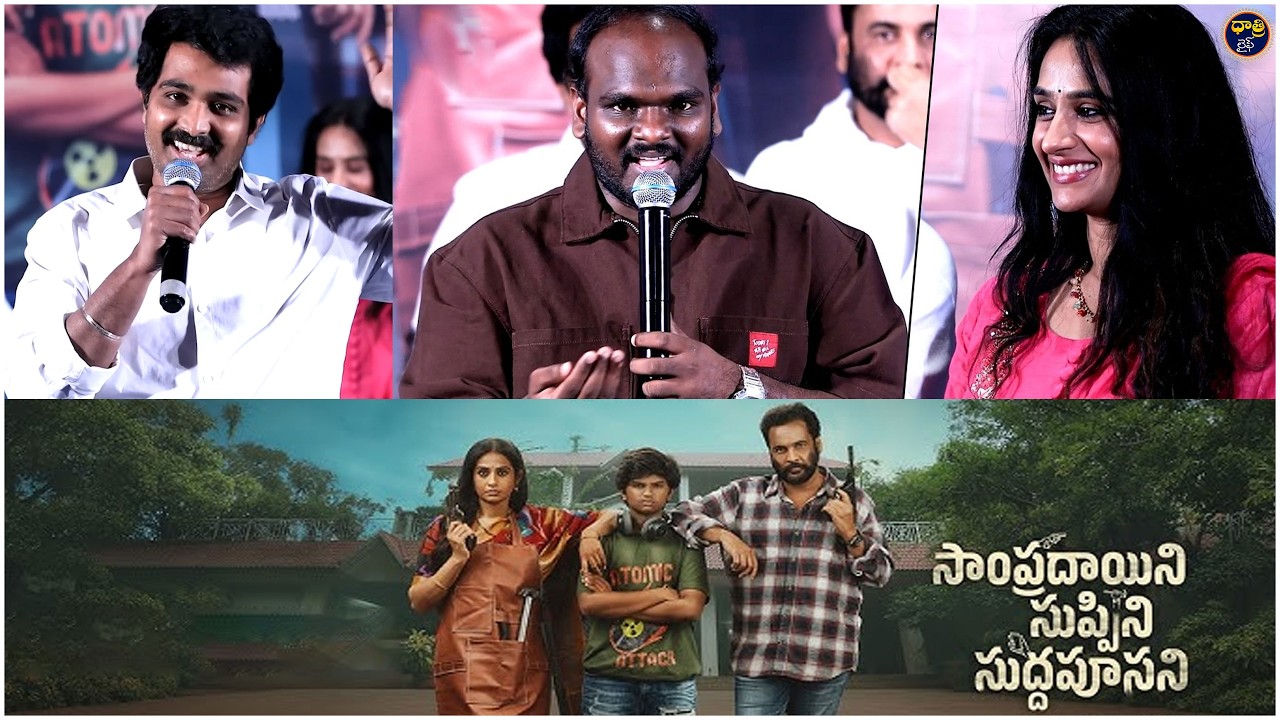 Producer Vamsi Nandipati  & Comedian Emmanuel Speech | Sampradayini Suppini Suddapoosani Event