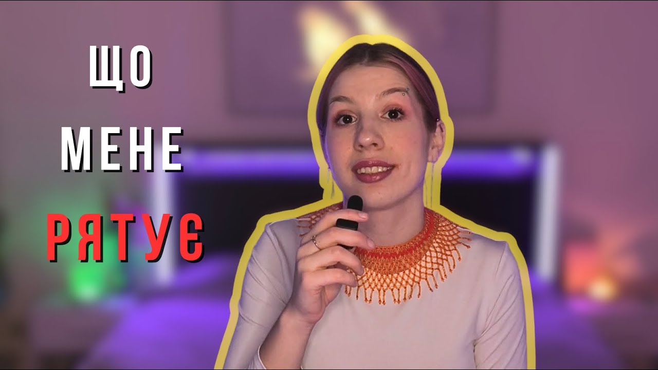 Маленькі дії, що рятують мій ментальний стан 