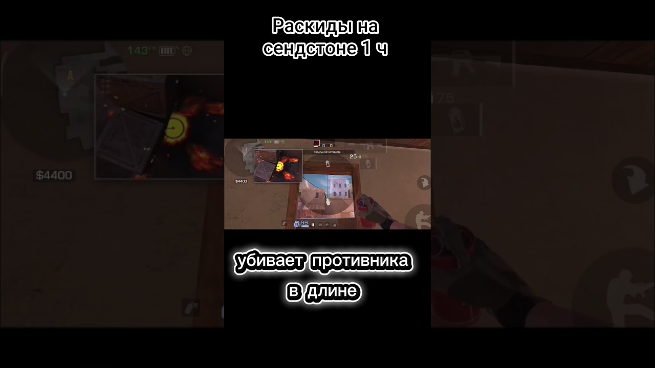 раскид  на сендстоне 1 ч #standoff2 #phonkagressive #стендофф2 #подпишись