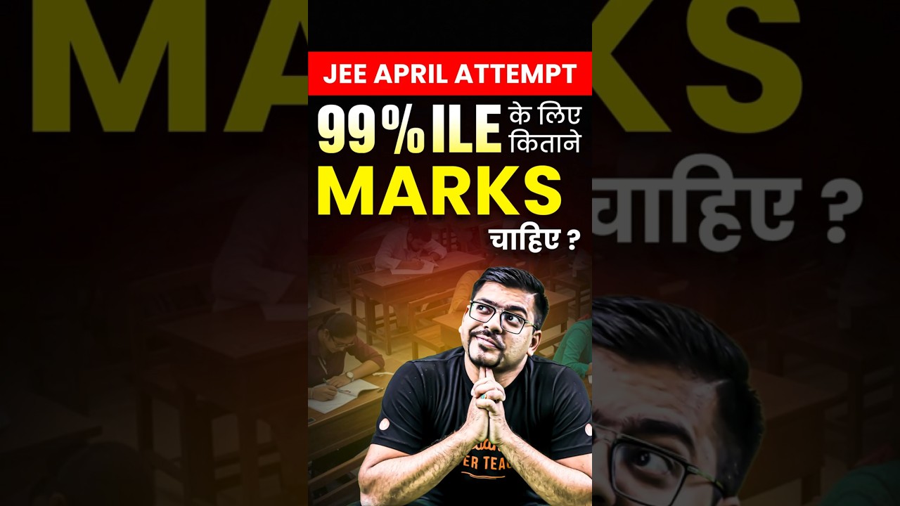 😱 99%ile Ke Liye April Attempt Mein Kitne Marks Chahiye? #jeemains #jee #jee2026 #jeeexam #iit