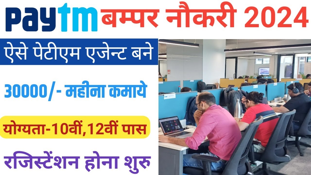 paytm job vacancy 2024, paytm jobs work from home, paytm agent job, paytm agent work