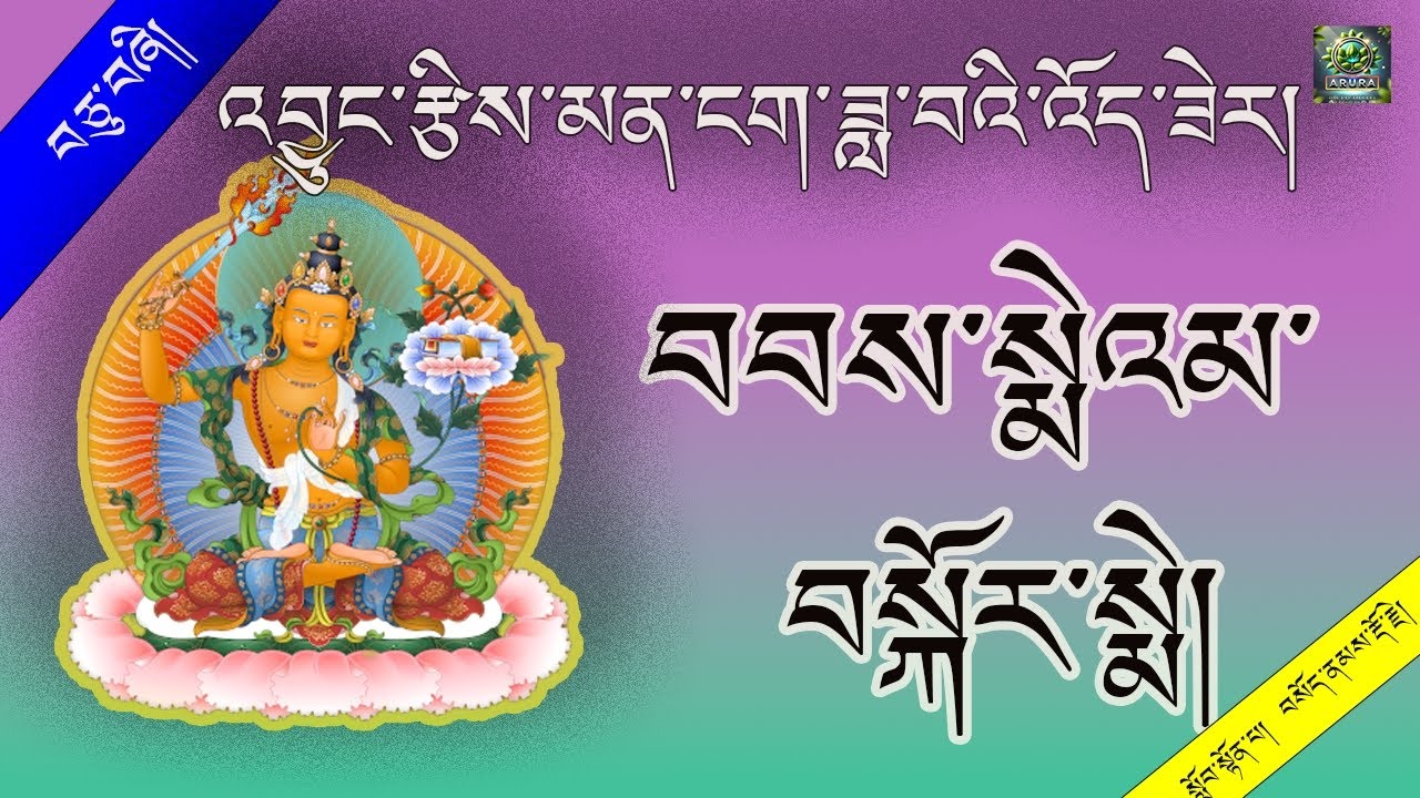 བབས་སྨེའམ་བསྐོར་སྨེ་འཐབ་ཚུལ། #tibetanastrology #mewa #2025