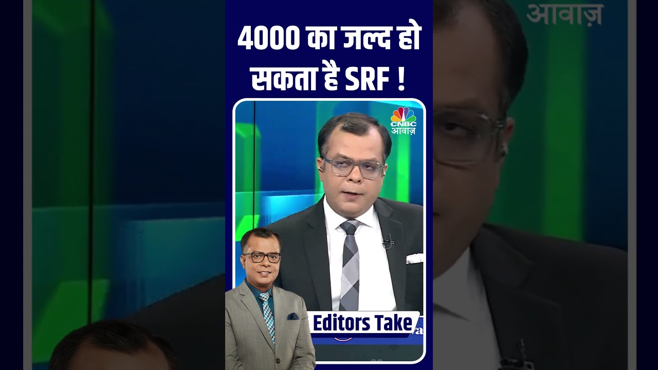 #EditorsTake | 4000 का जल्द हो सकता है SRF ! #SRF #Midcap #FIIs #Selling #Bulls #Bears #BullMarket