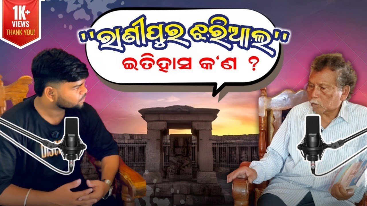 Ranipur-Jharial ଓ ଏହାର ଐତୀହ୍ୟ ଭରା ଇତିହାସ ll Koshli Studio ll Sital Sasti 2025  #sambalpuri #odisha