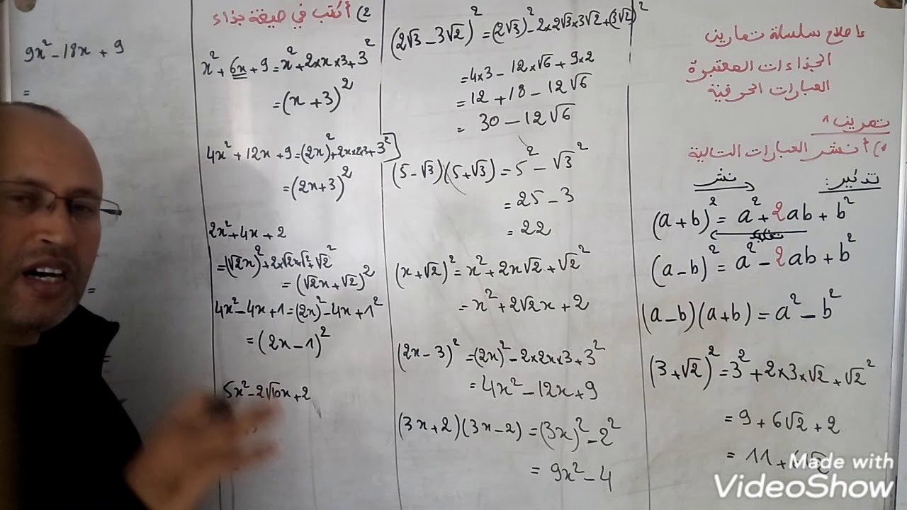 إصلاح سلسلة تمارين التاسعة أساسي الجذاءات المعتبرة والعبارات الجبرية