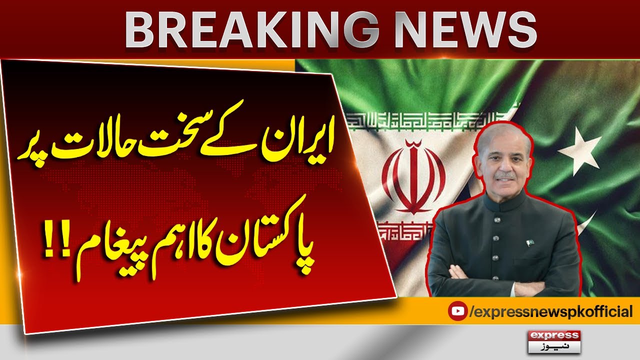 Shocking Update: Pakistan’s Position on Iran’s Crisis Revealed! 🌍 | Pakistan News