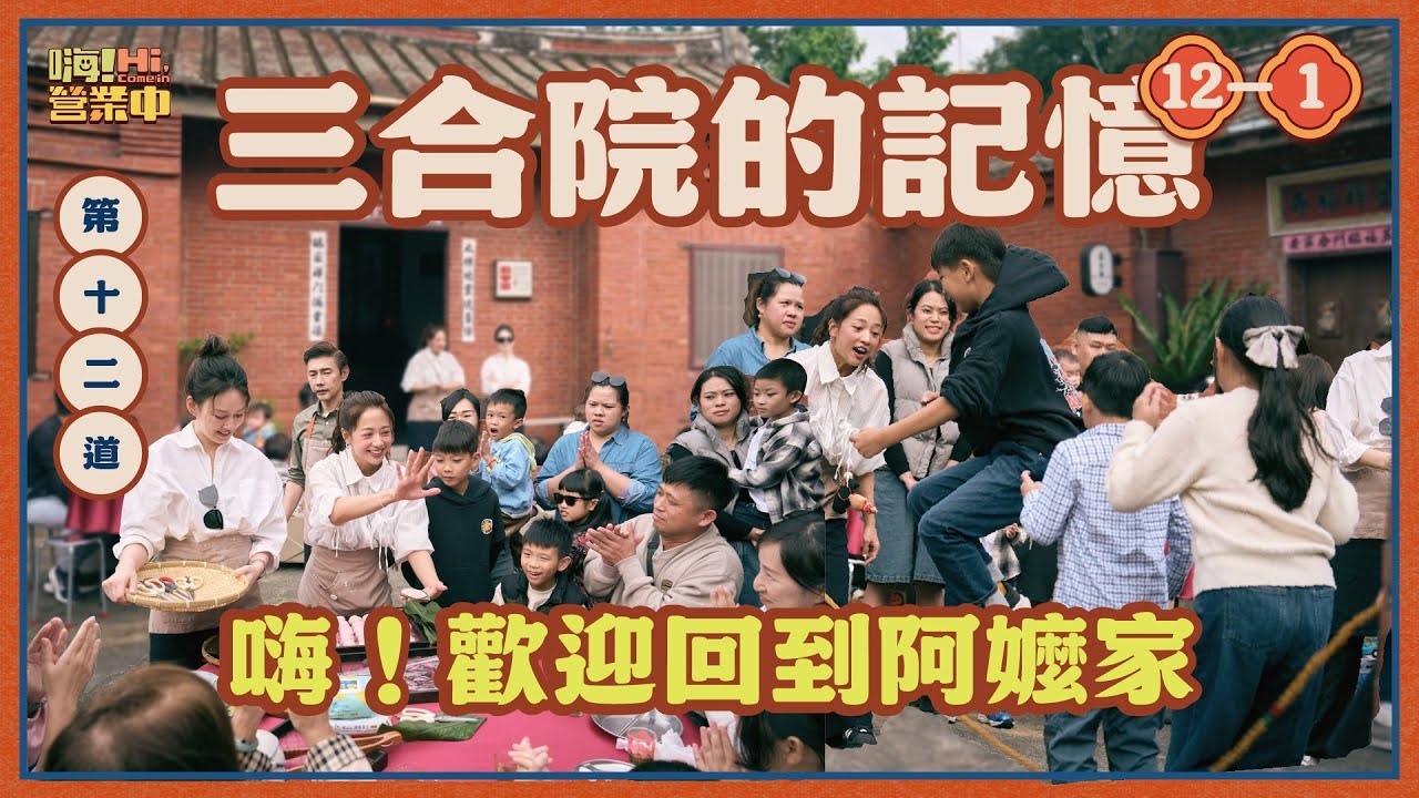 [S6EP12-1] 包偉銘回歸  Melody二訪營業中  這集的開頭會不會太歪樓 ｜【嗨！完整版】@hicomein #嗨營業中 #包偉銘 #melody