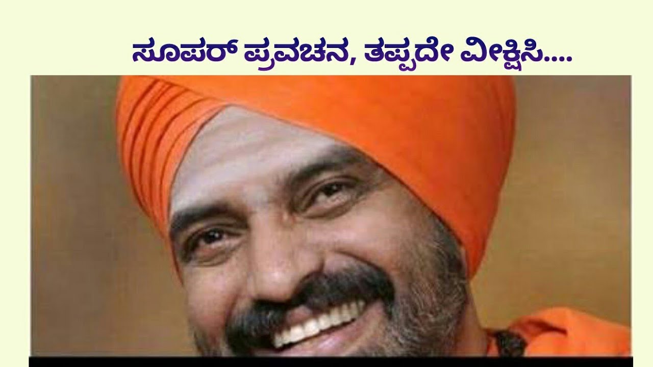 Sri nijagunananda swamiji, speech.