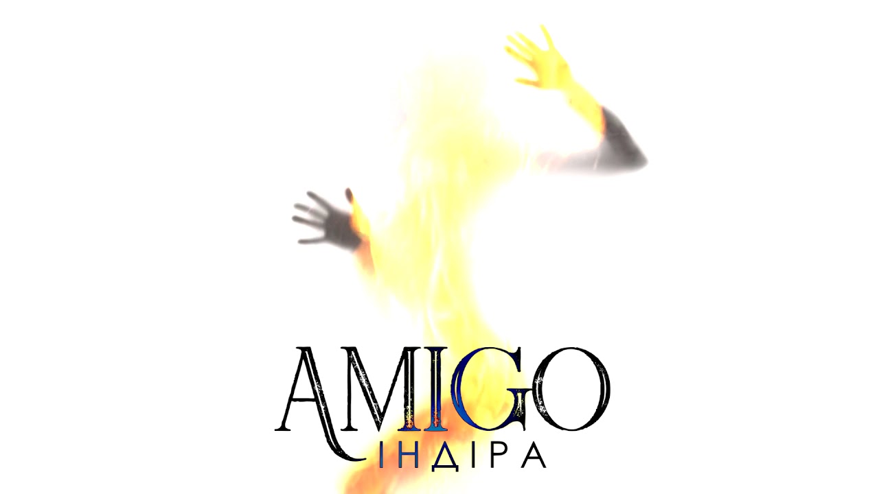 ПРЕМ'ЄРА! ІНДІРА - AMIGO