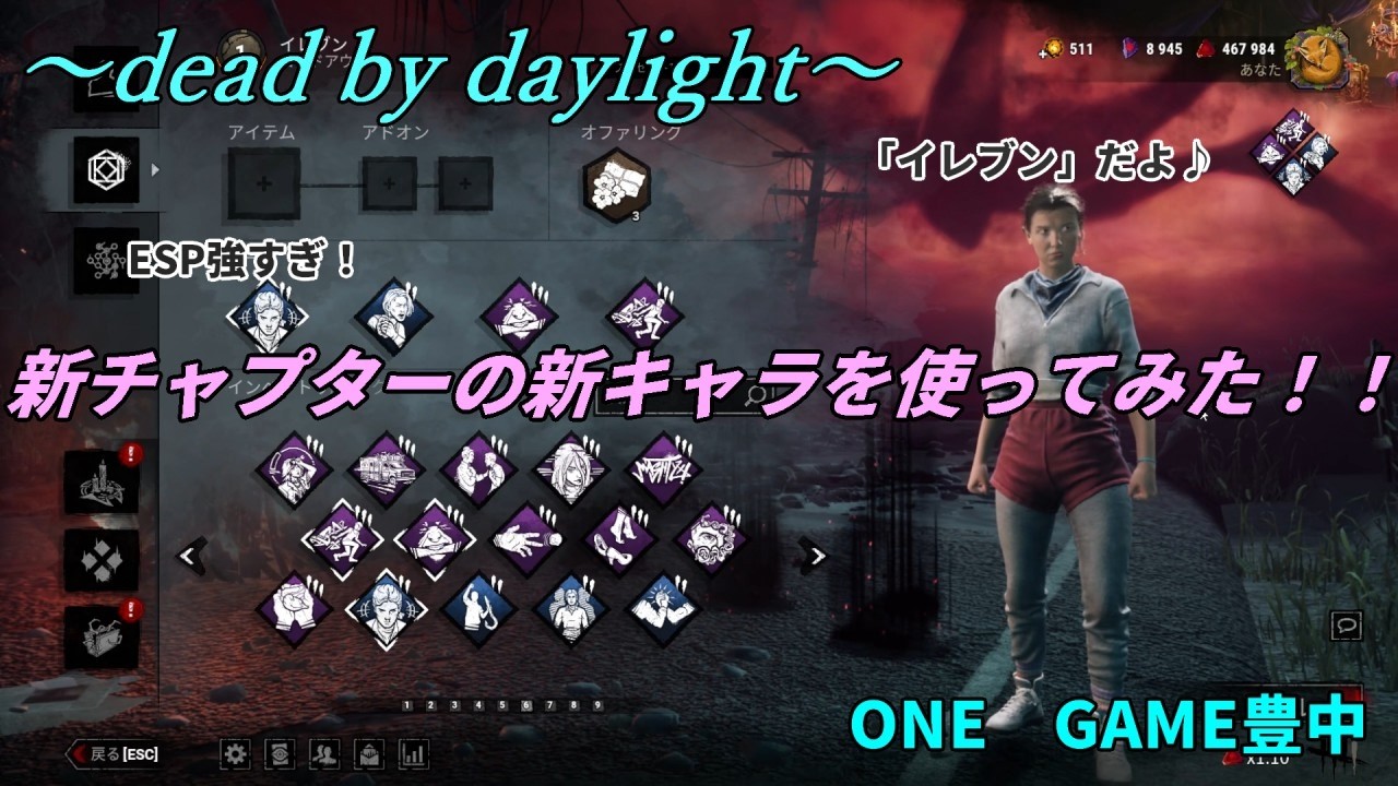 【OG豊中】新チャプターの新キャラを使ってみた！！
