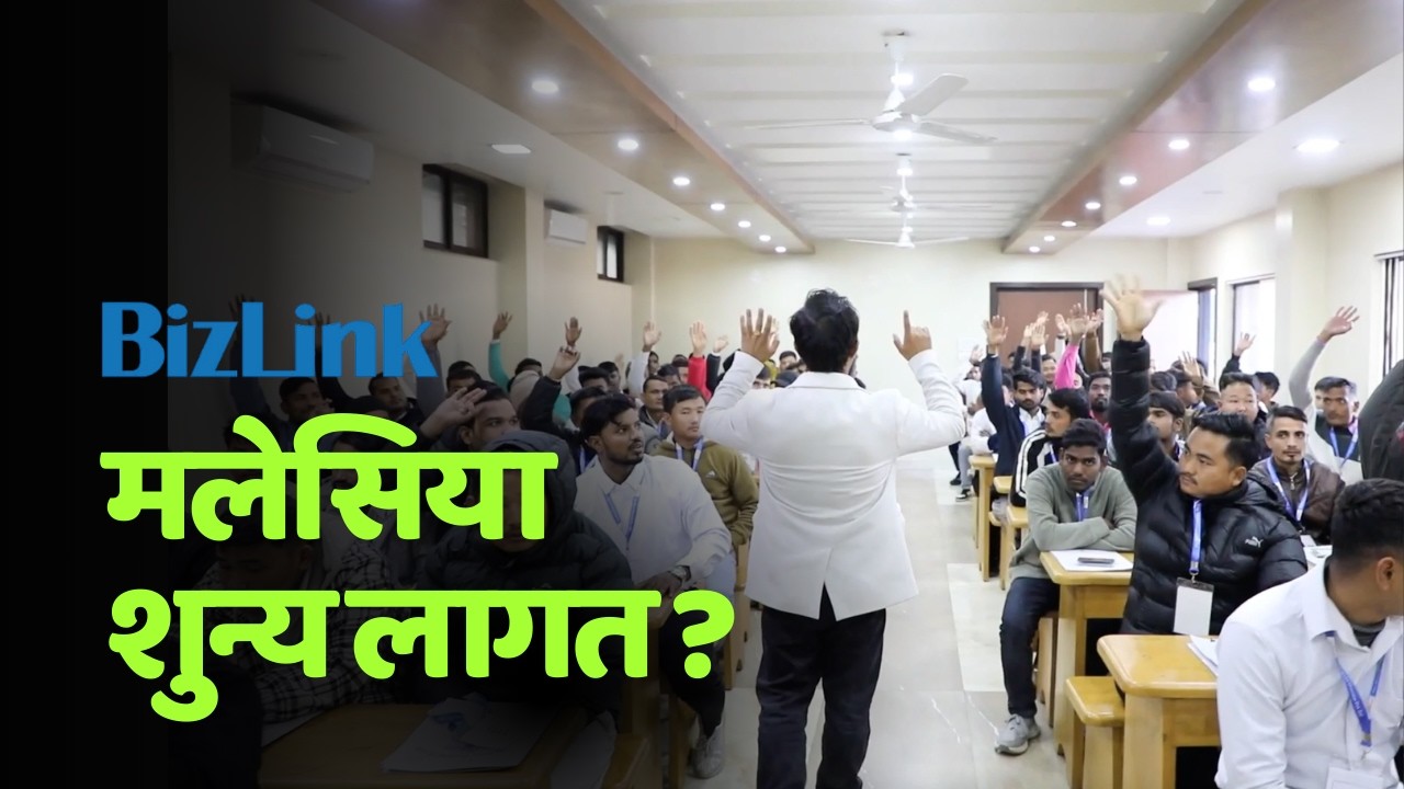 १२०० नेपालीलाई पूर्ण रुपमा शुन्य लागतमा मलेसिया रोजगार | The river Overseas Media Monitoring