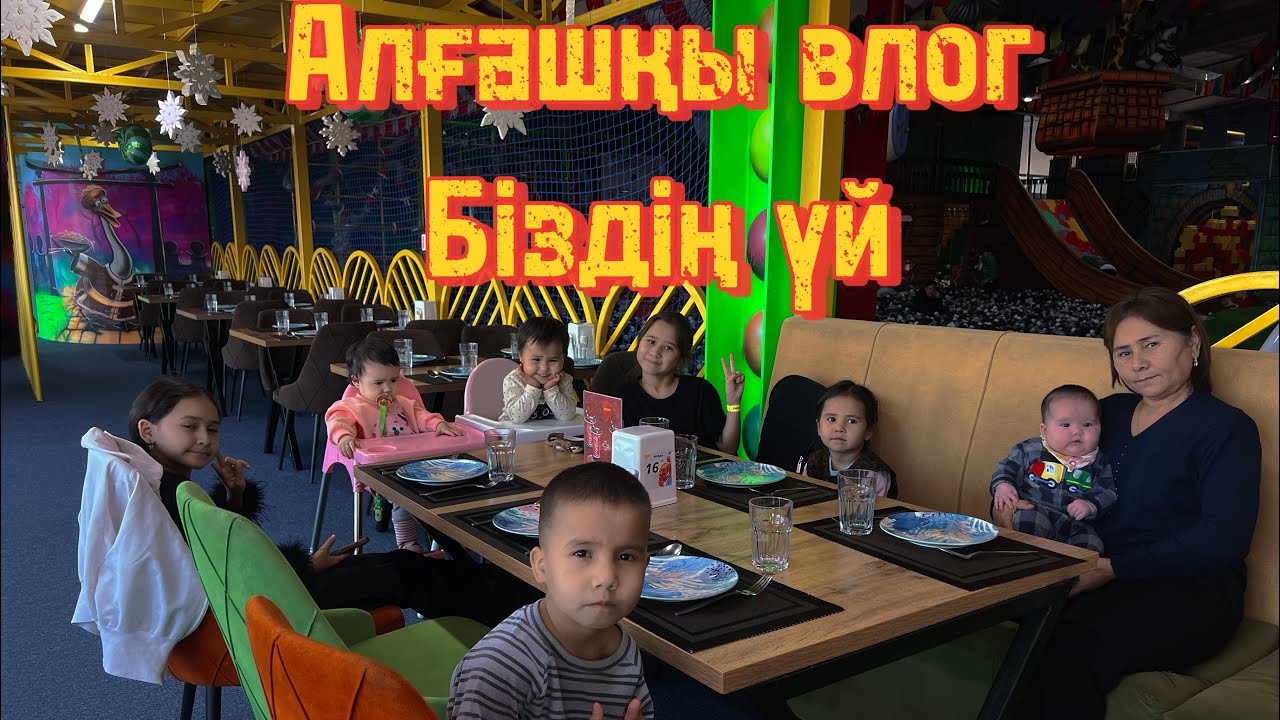 Мыңбала ойын сауық алаңында тығылмашақ ойыны