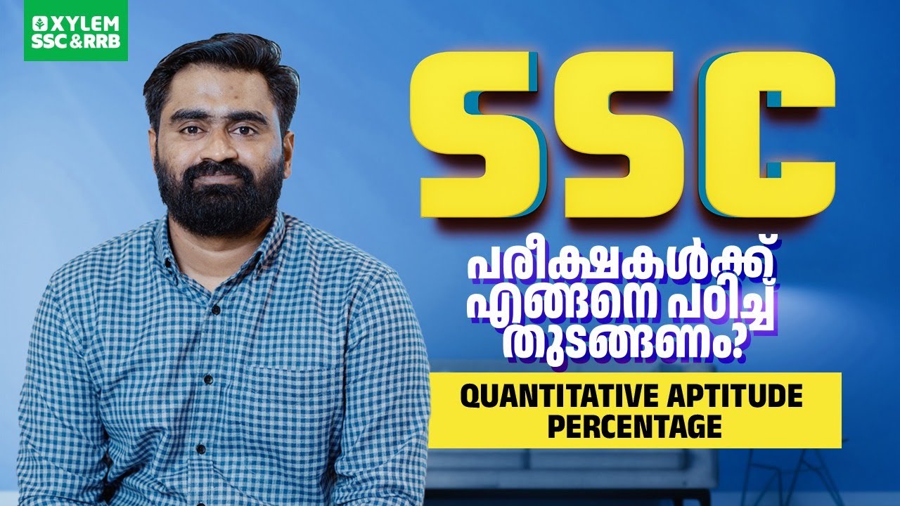 SSC പരീക്ഷകൾക്ക് എങ്ങനെ പഠിച്ച് തുടങ്ങണം? | Quantitative Aptitude | Percentage | XYLEM SSC&RRB