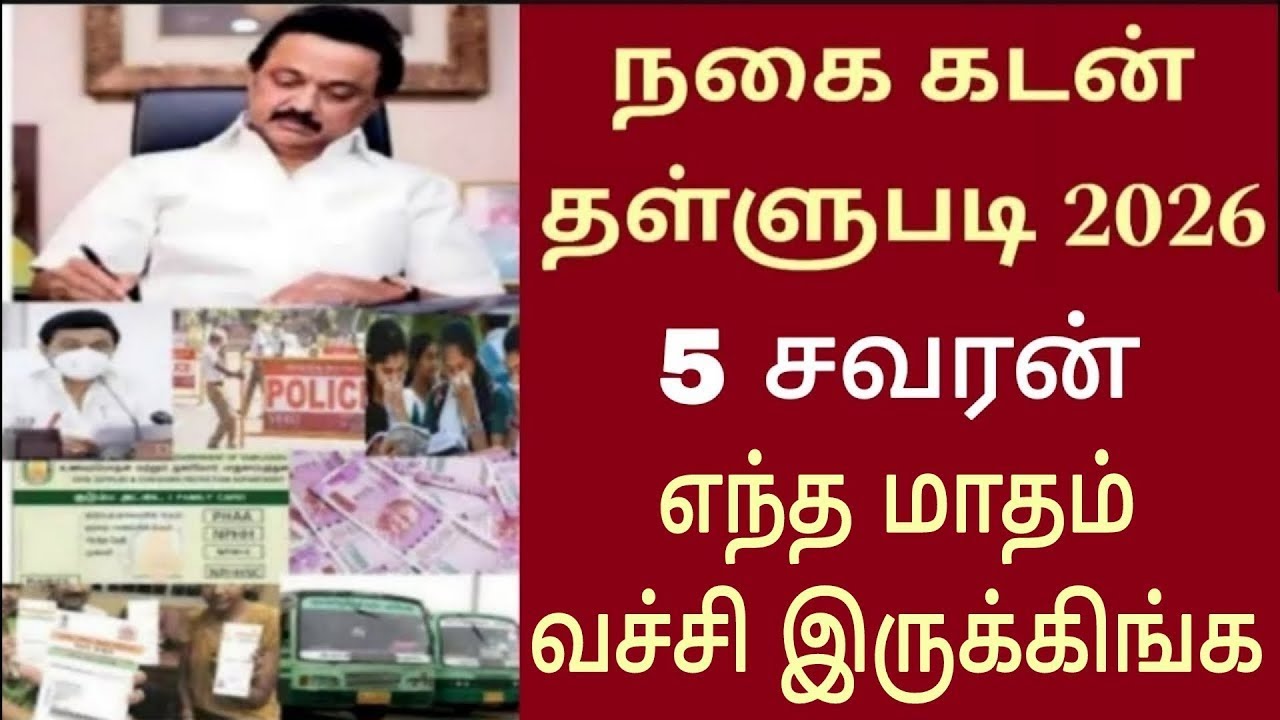 நகை கடன் வாங்கியவர்களுக்கு புதிய அறிவிப்பு | Canara bank | Indian bank | IOB bank | Gold loan tamil